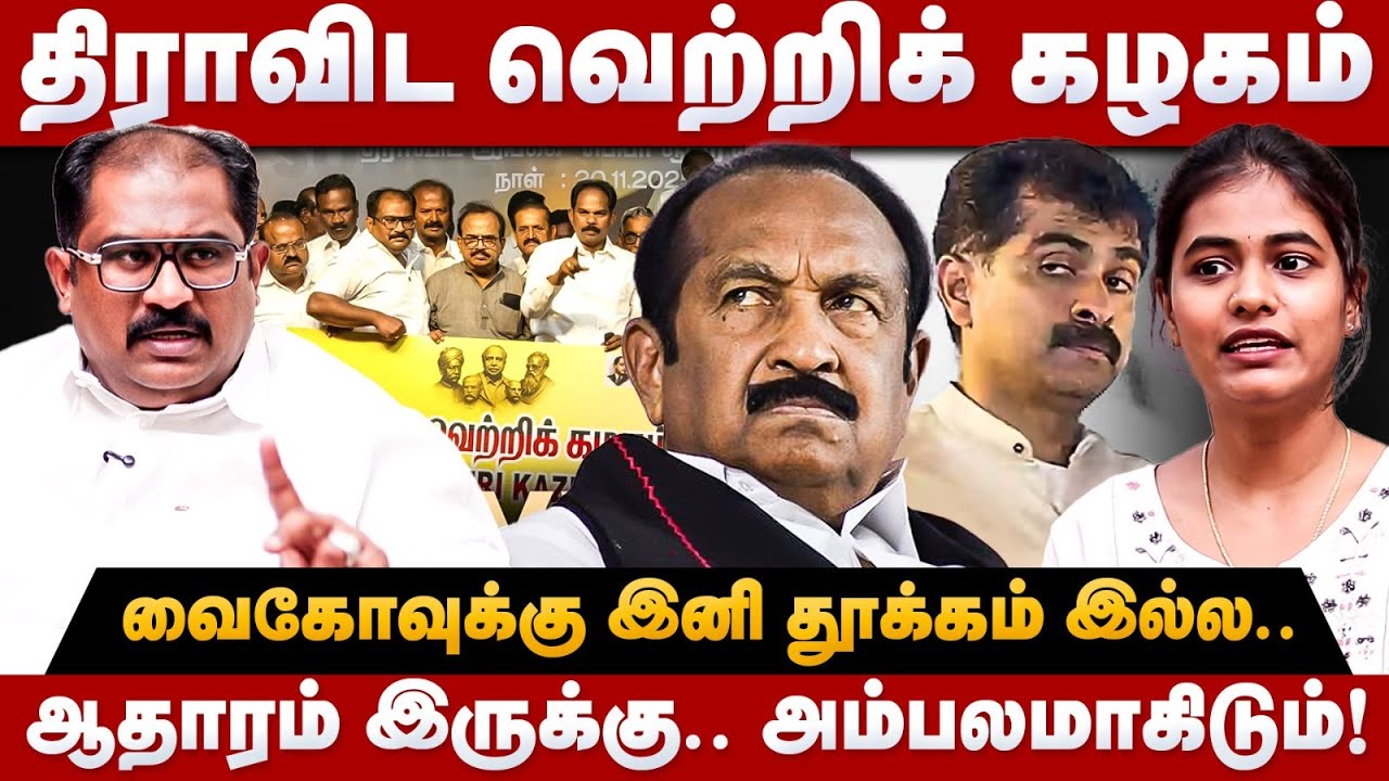 Vallam Basheer Interview | திராவிட வெற்றிக் கழகம்! வைகோவுக்கு இனி தூக்கம் இல்ல.. | MDMK | The Debate