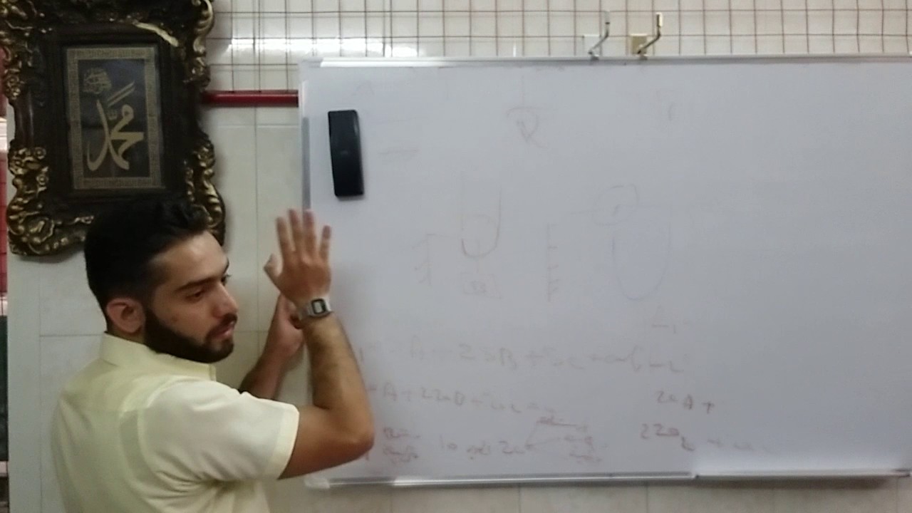 مدخل لعلم الحركة