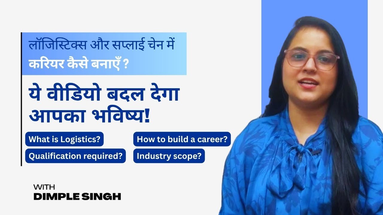 What is Logistics & Supply Chain? | Career in Logistics | Jobs & Scope in India 🚛📦