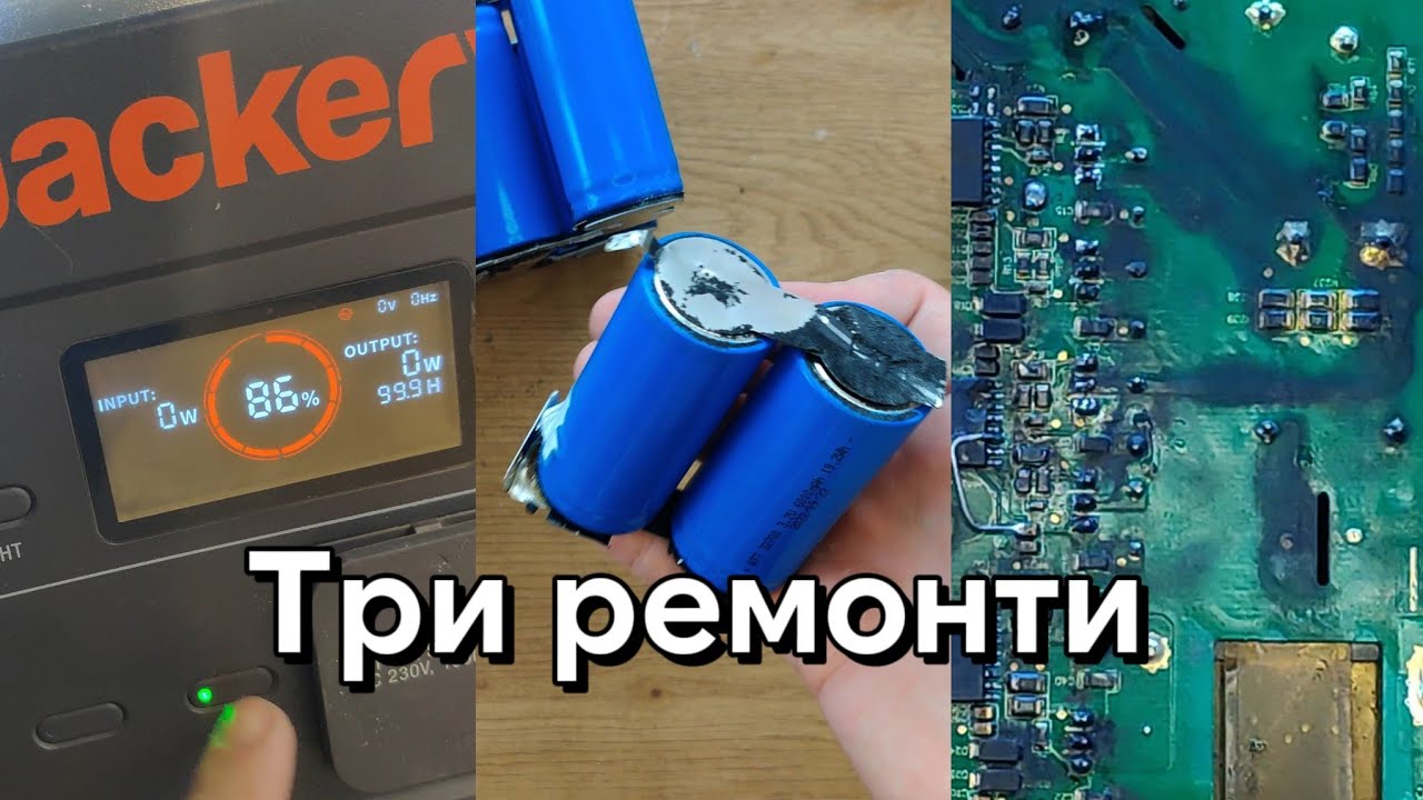 3 ремонти станцій :) Jackery 1000 Pro, Bluetti EB3A, Ecoflow River Pro