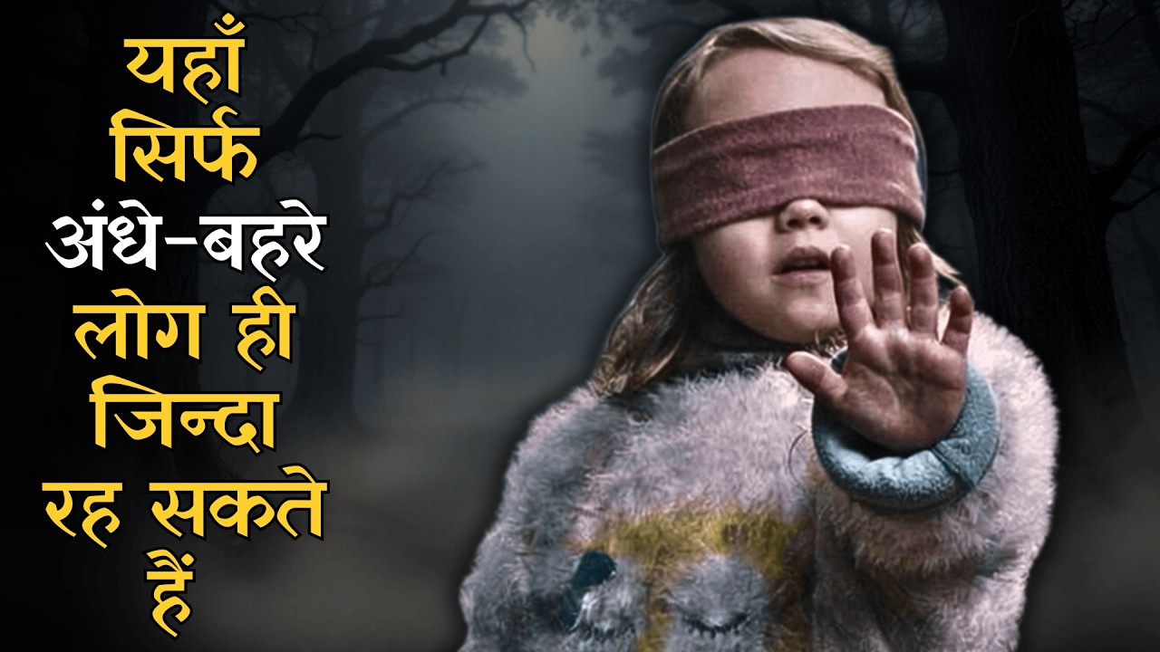 Ek Aisa Future Place Jahan Sirf Andhe-Bhere Log Hi Survive Kar Sakte Hain | Movie Explain in Hindi