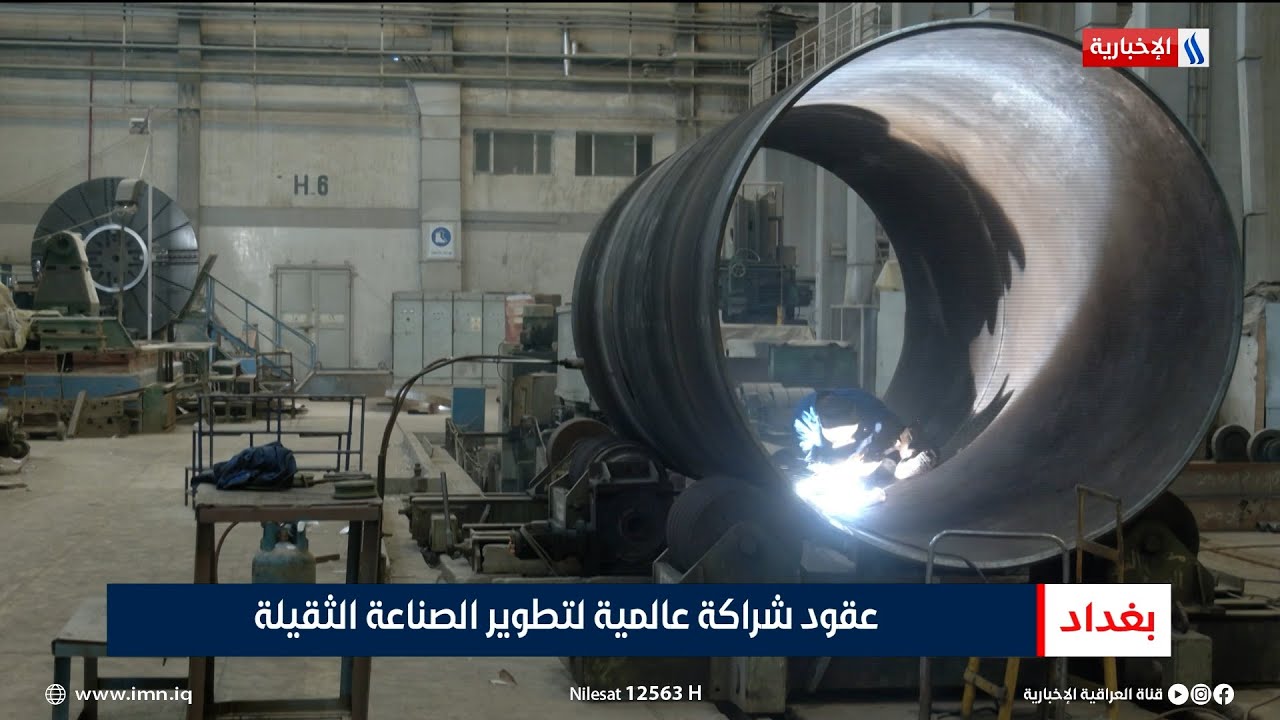 عقود شراكة عالمية لتطوير الصناعة الثقيلة | تقرير أحمد المهندس