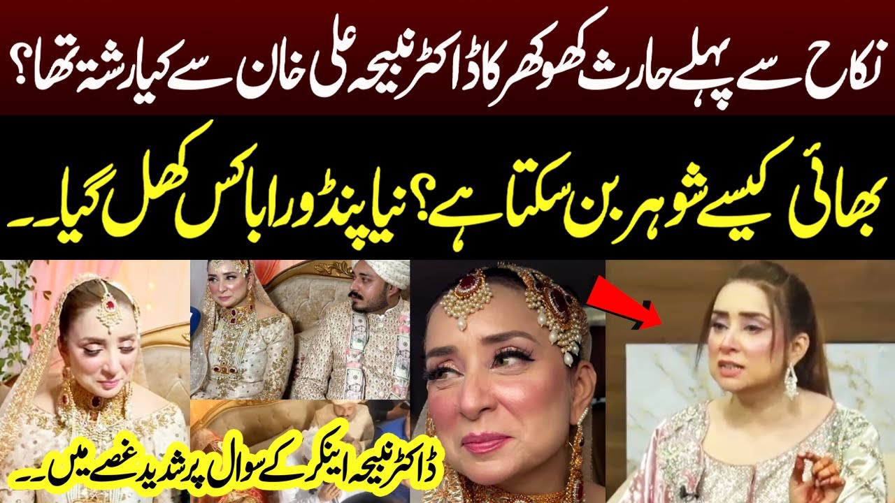 Dr. Nabiha Ali Khan Aggressive Reply | NEO News