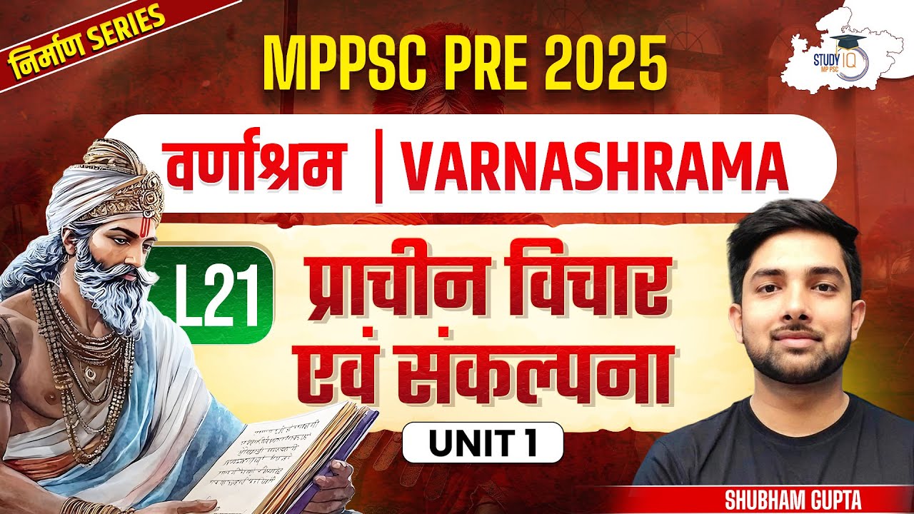 Unit 1 MPPSC PRE 2025 | L 21 | Ancient Knowledge | VARNASHRAMA | By Shubham Sir | MPPSC StudyIQ