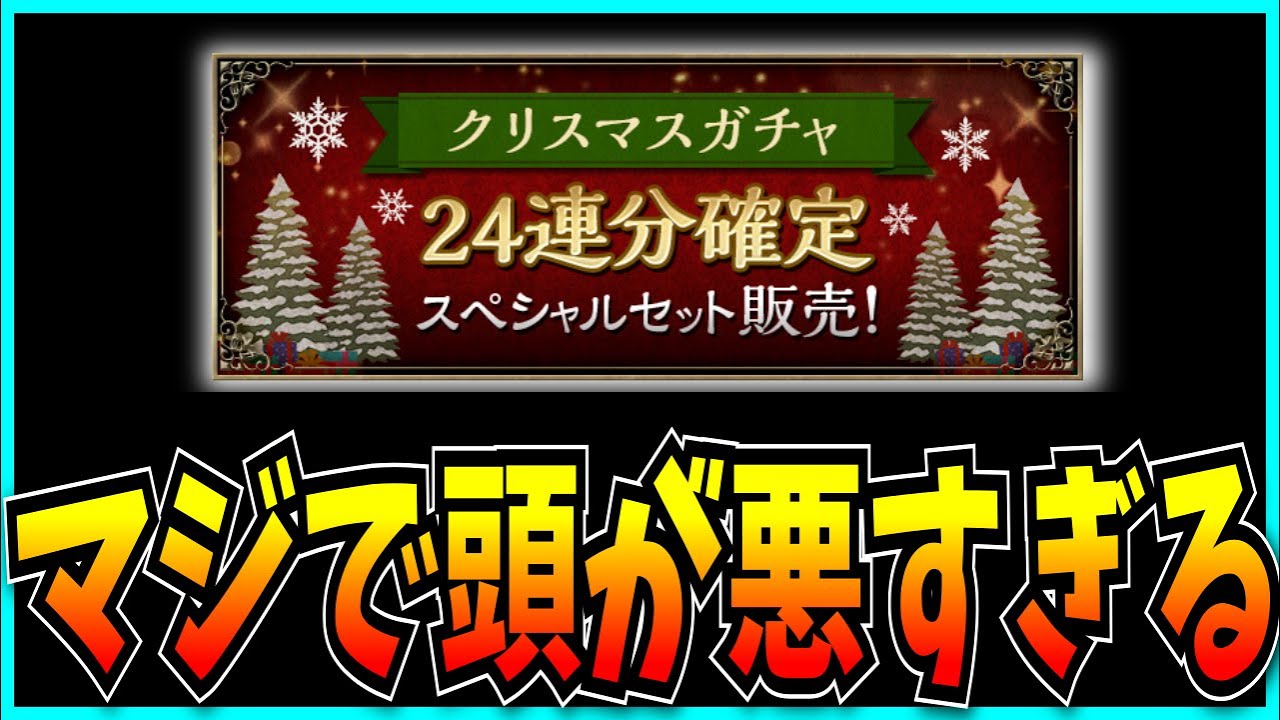 パズドラ、ユーザーを舐め腐った最悪の後出し集金をかましてしまう。【クリスマス・僕のヒーローアカデミアコラボ・炎上】