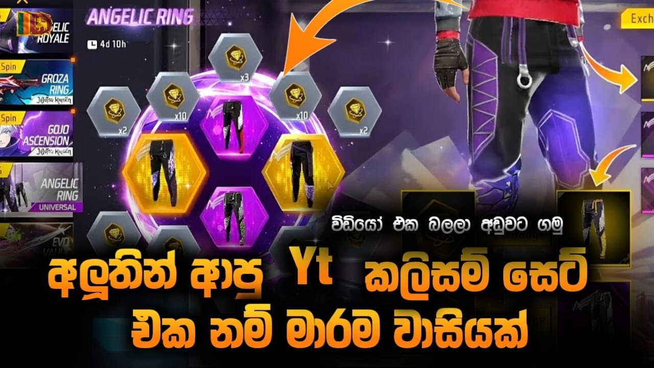 2026 NEW ANGELIC RING SPIN  /  අලුතින් ආපු YT කලිසම් සෙට් එක නම් මාරම වාසියක්