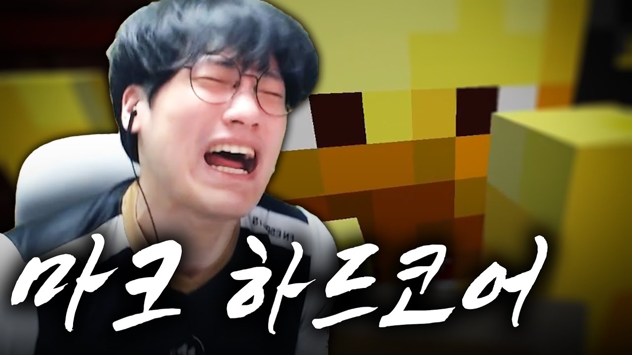 멋사 공책RPG 서버 대비 마크 하드코어 손풀기【마인크래프트 야생 하드코어 켠왕】