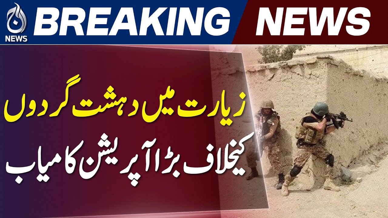 Ziarat Operation | 15 Terrorists Eliminated | 9 Police Martyrs - Aaj News