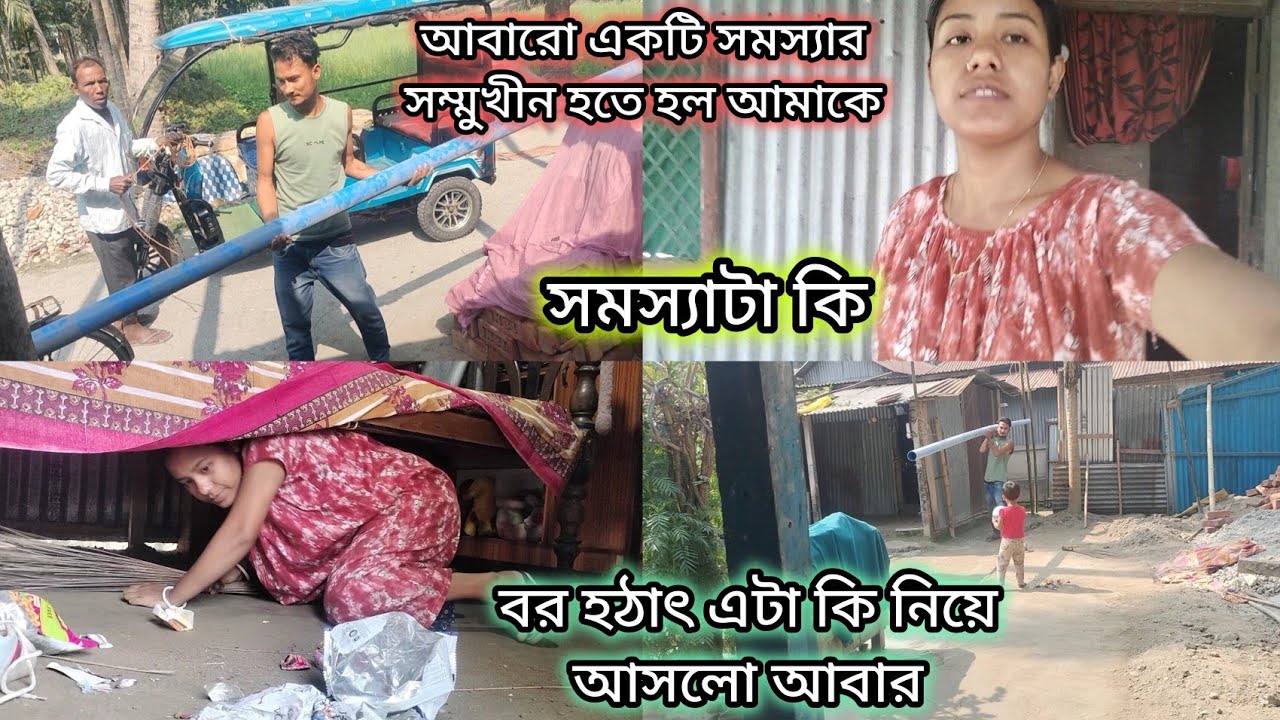।।আবারো একটা সমস্যার সম্মুখীন হতে হল আমাকে।।