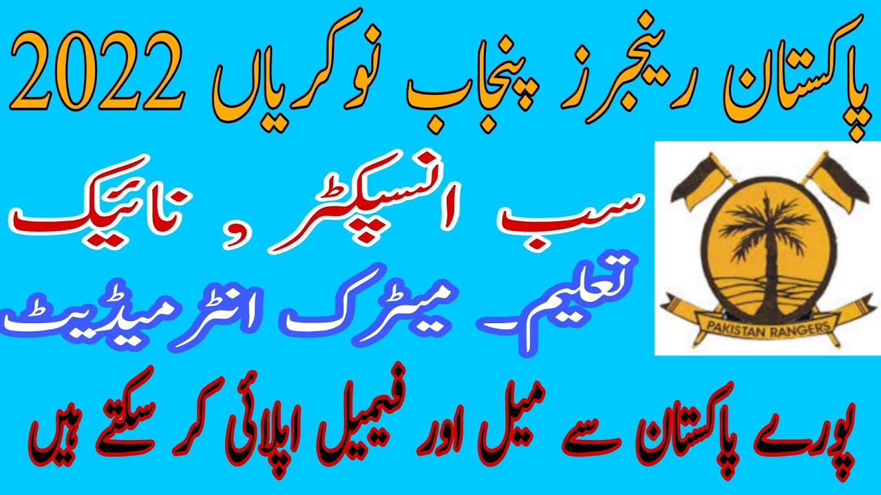 Pakistan rangers Punjab latest jobs 2022. latest rangers jobs @jobsplatform