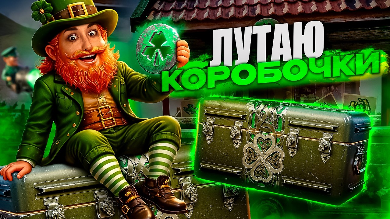 250 коробочек, Бурьян и Kame ⊂( ͡❛ ͜ʖ ͡❛)⊃