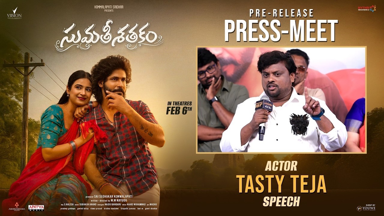 Tasty Teja Speech | Sumathi Sathakam Pre Release Press Meet | Amardeep Chowdary | Saylim Chaudhari