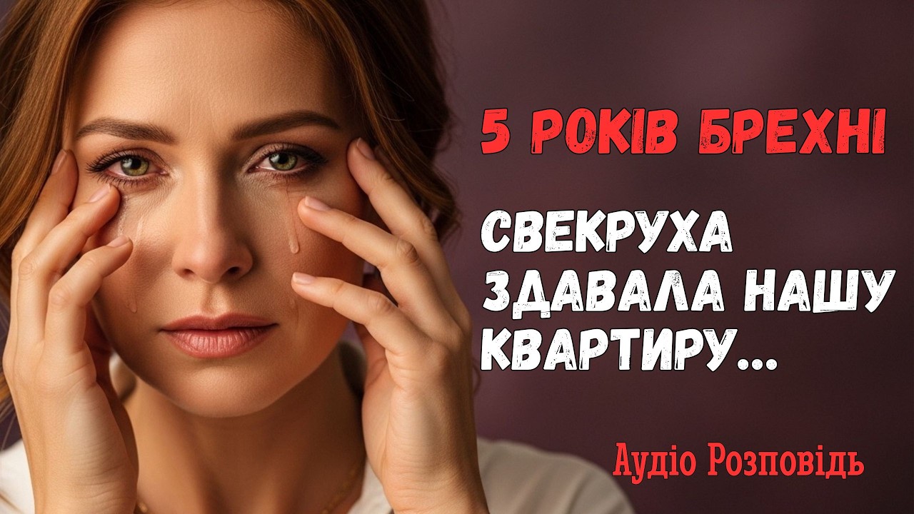 Свекруха здавала нашу квартиру, поки ми були в від’їзді. 5 років. Ми навіть не здогадувалися…