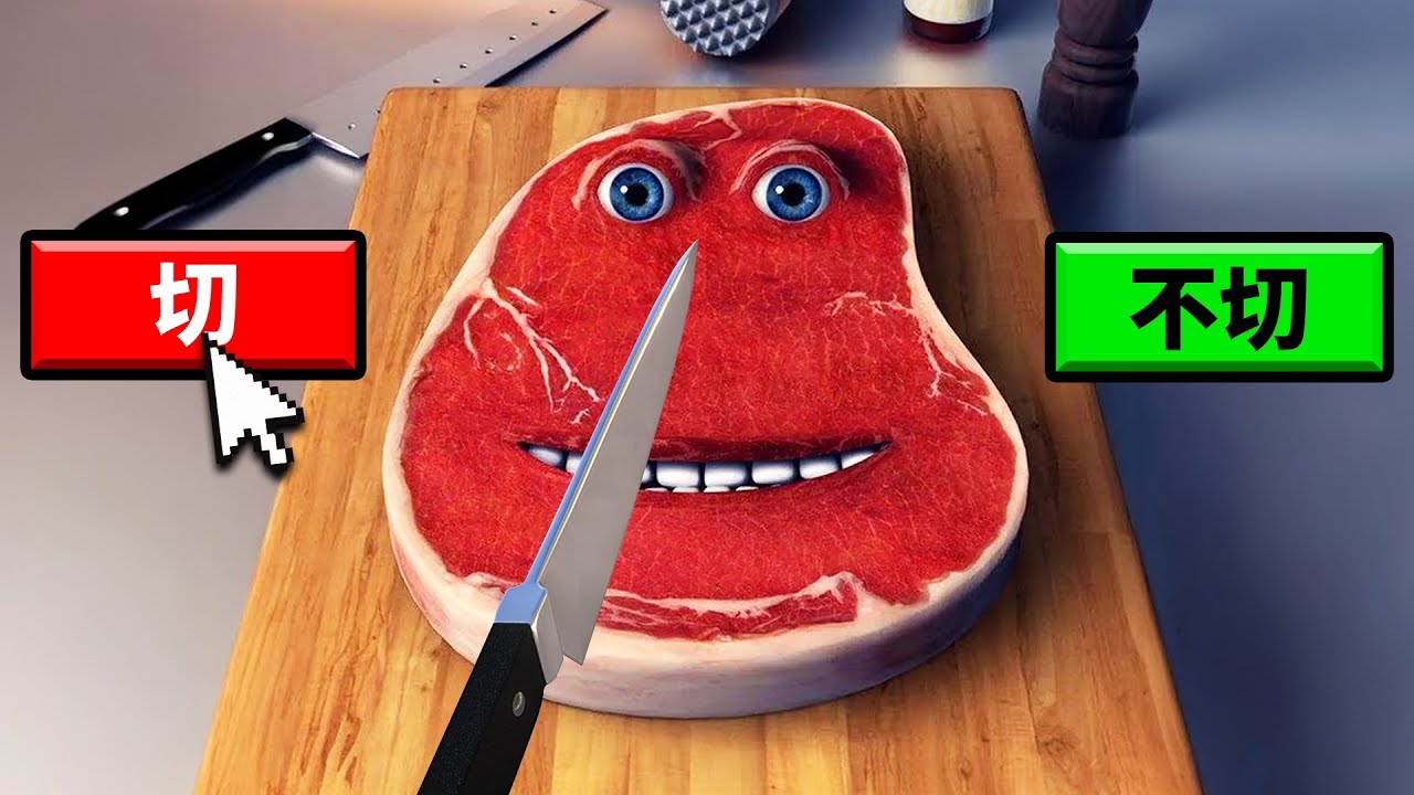 要如何料理這塊牛排呢？【Charlie The Steak】