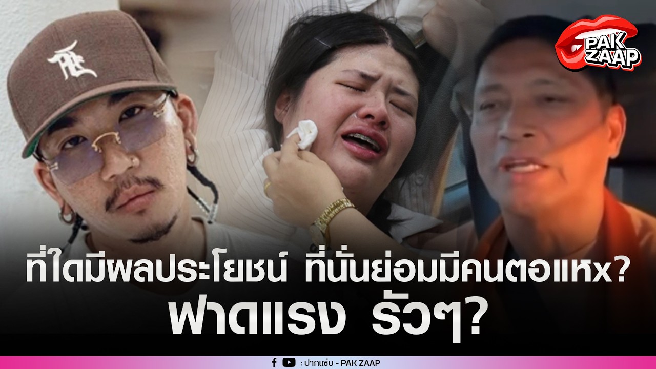 'แจ๊ส'ทิ้งบอมบ์ปริศนา มีคนทำให้'พี่เหน่ง'ลำบากใจ'ชูษี'ลั่น ที่ใดมีผลประโยชน์ ที่นั่นย่อมมีคนตอแหx?