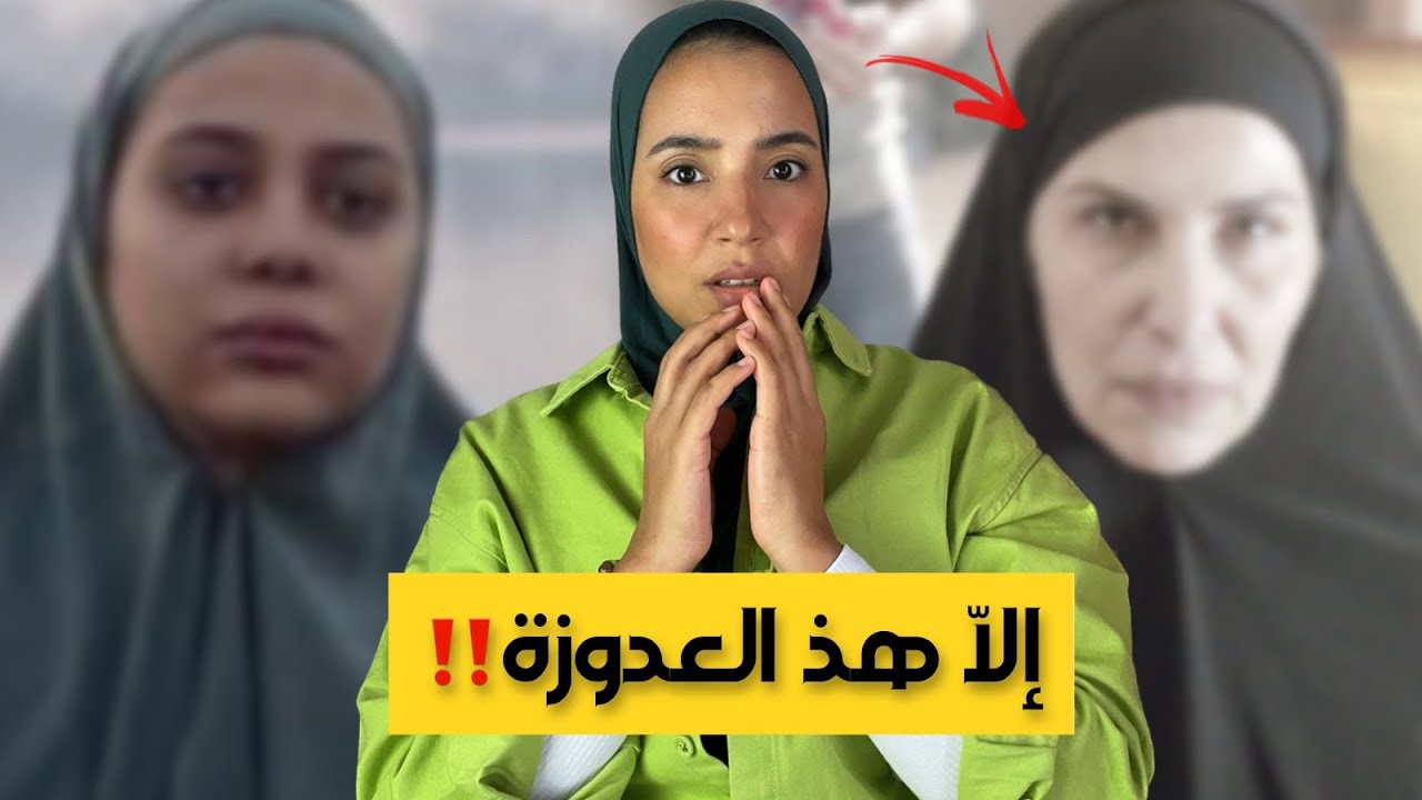 155-(اذا عندك بحال هذ الحماة غير هربي 🚨)- الحكاية لغتعلمك انّك عمرك تفكري تسكني مع عائلتو!