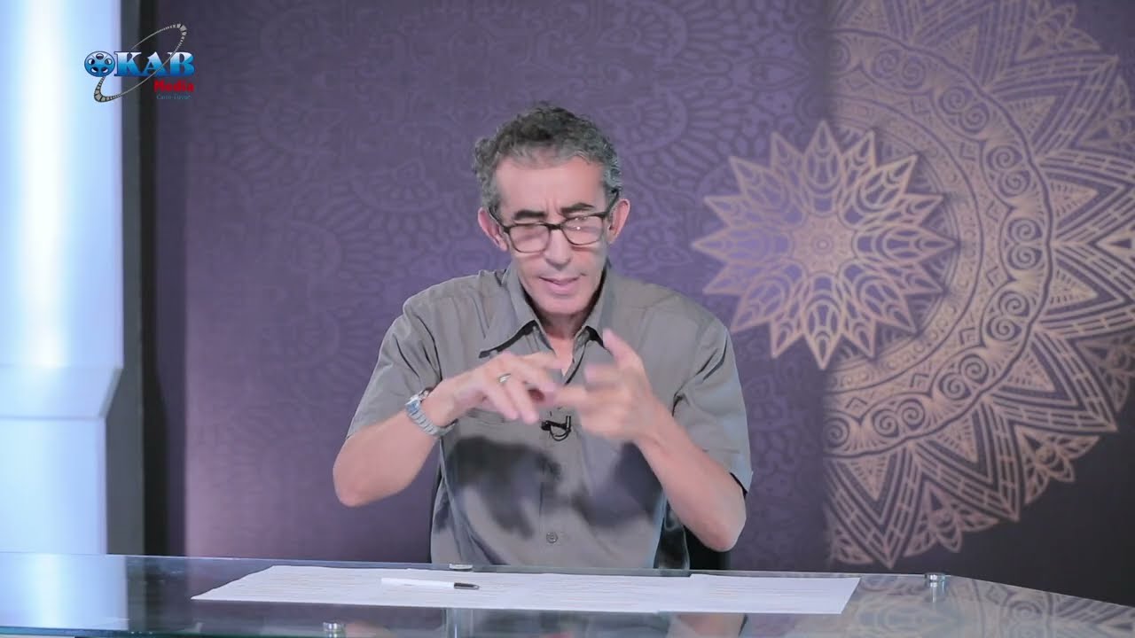 نحو تدبر جديد مع المفكر خليد بنعكراش : الحلقة - 33 - ( دلالة الصلاة إقامة الصلاة 2 )  