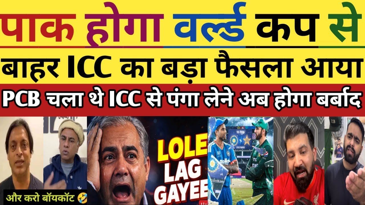 Pak Media Crying On ICC Kicked Out Pakistan Form T20 World Cup 2026 | Pak Boycott Ban Re-entry |