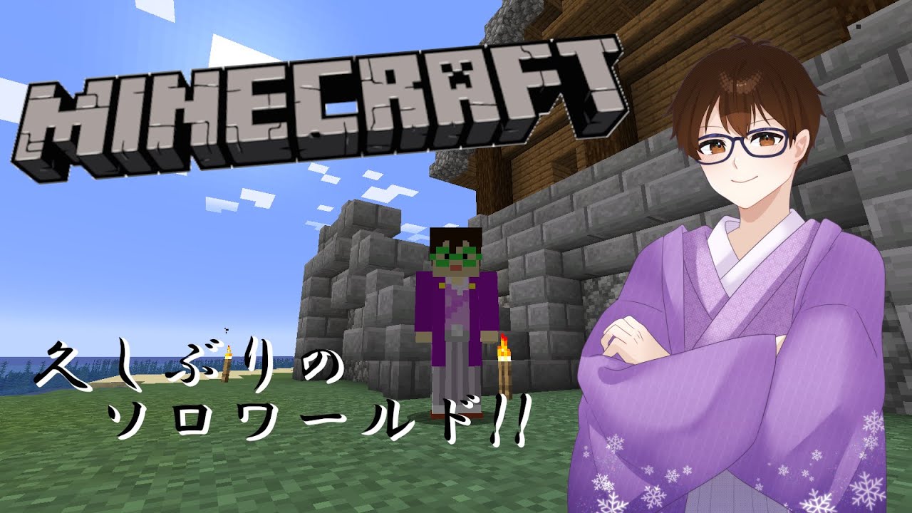 【ゲーム配信】仮拠点作って目の前の洞窟を探索しようの回【Minecraft】
