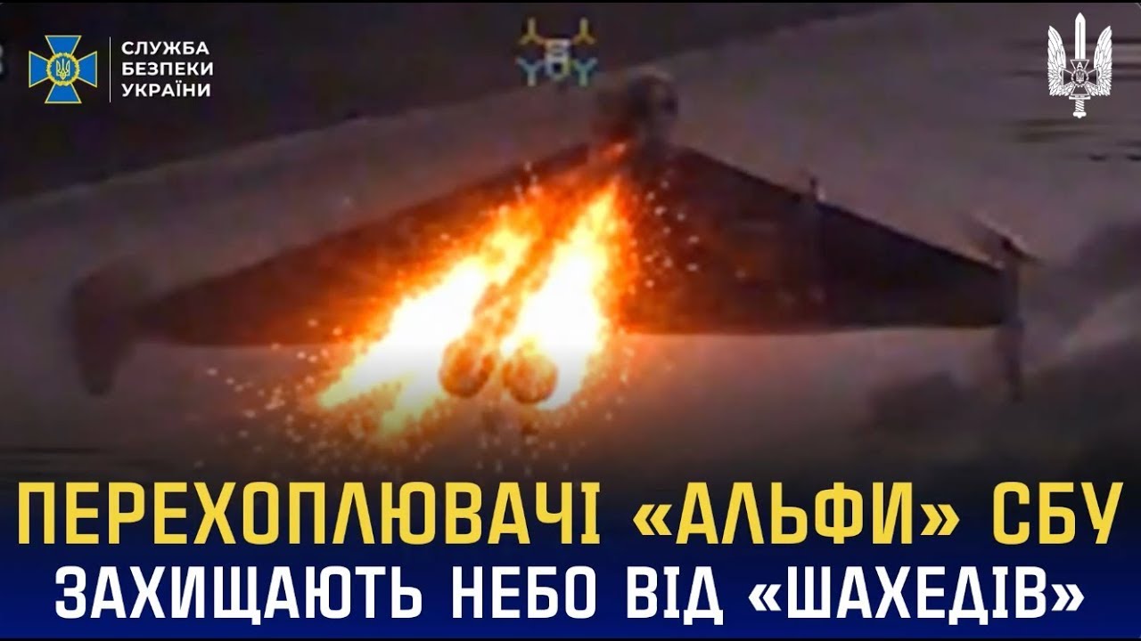 400+ збитих «шахедів». Як працюють перехоплювачі «Альфи» СБУ