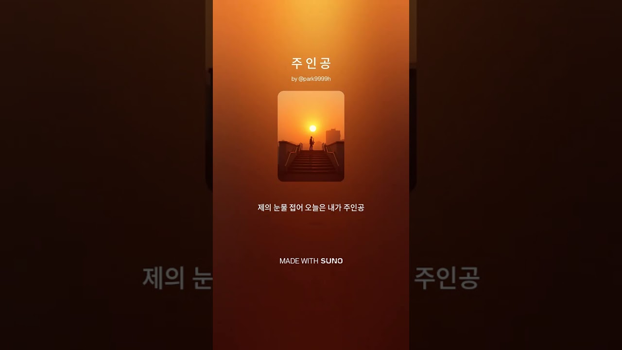 주인공
