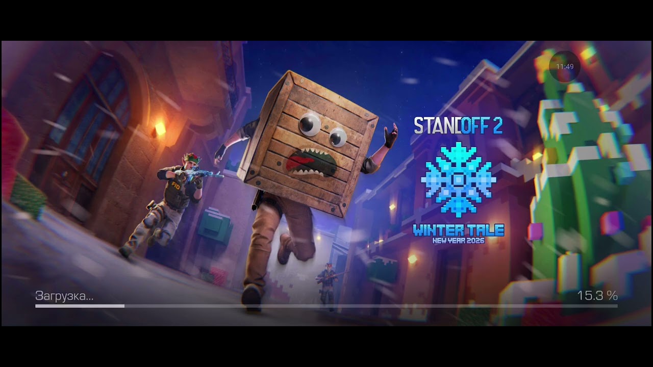 Просто играю в standoff