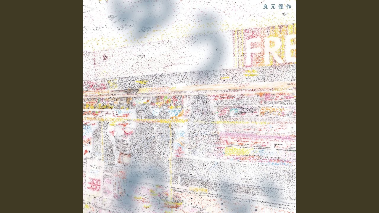 ゆうれい