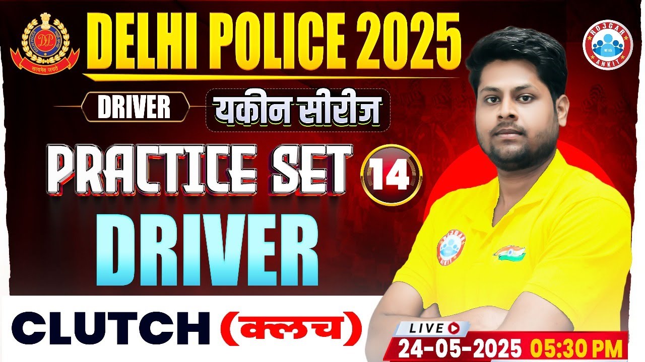 Delhi Police Driver Class 2025 | Delhi Police Driver Practice Set #14 | DP Constable Driver MCQs