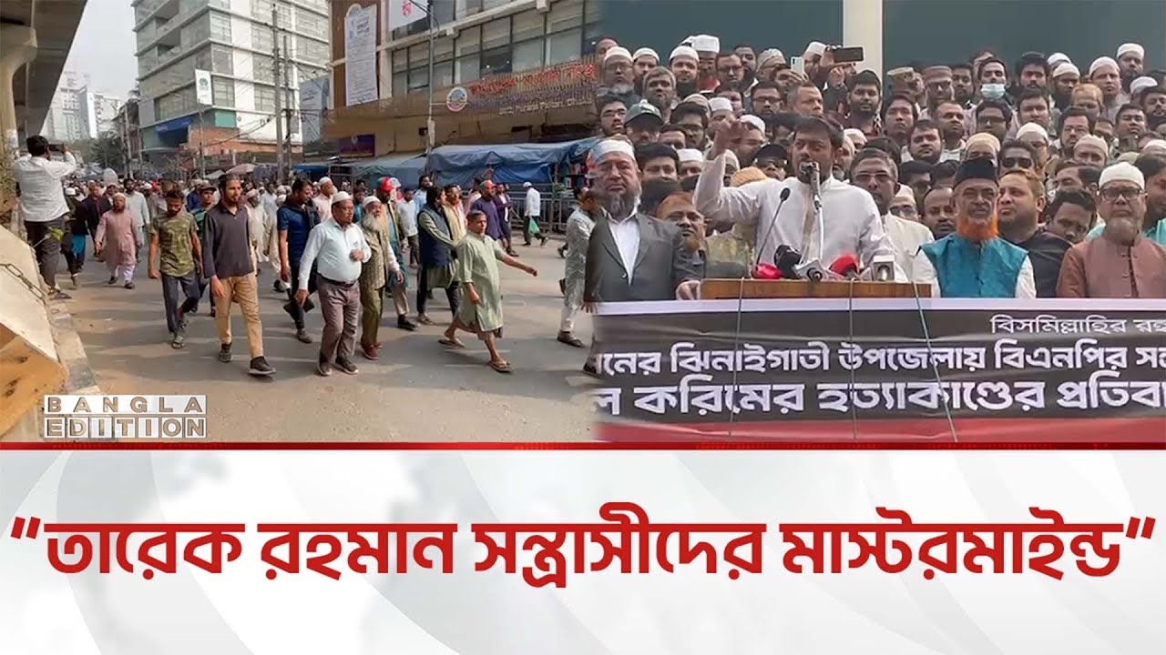 তারেক রহমান সহ ৩০০ গডফাদারকে না বলুন: নাসীরুদ্দীন পাটোয়ারী | Bangla Edition