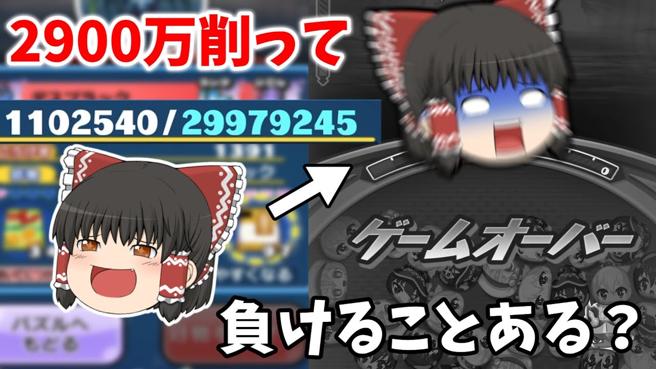 1時間半かけた耐久を台無しにするゆっくり。 ぷにぷに実況#86