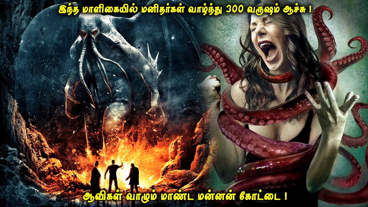 100 கோடி மதிப்புள்ள இந்த மாளிகையில் மனிதர்கள் வாழ்ந்து 300 வருஷம் ஆச்சு | மாண்ட மன்னன் கோட்டை | VOT