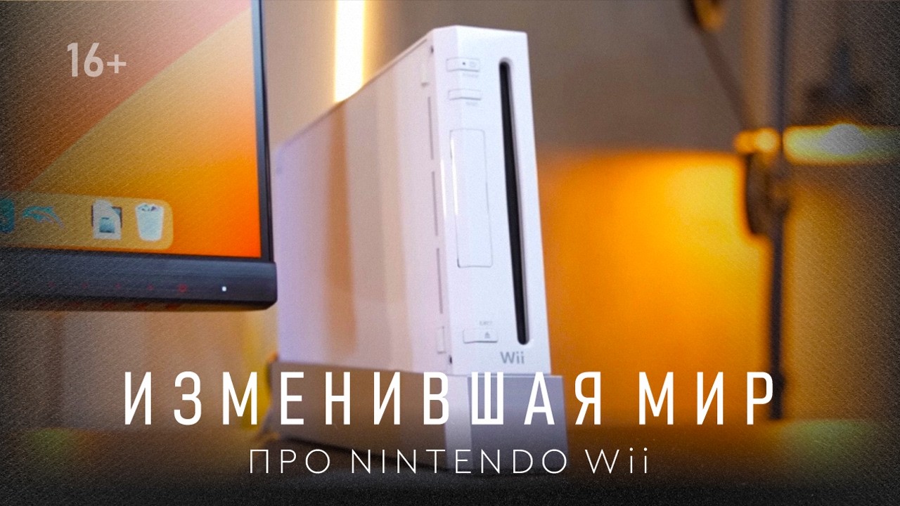Стоит ли брать Nintendo Wii в 2024 году? | Обзор на WII в 2024 году | Мнение о Нинтендо Вии