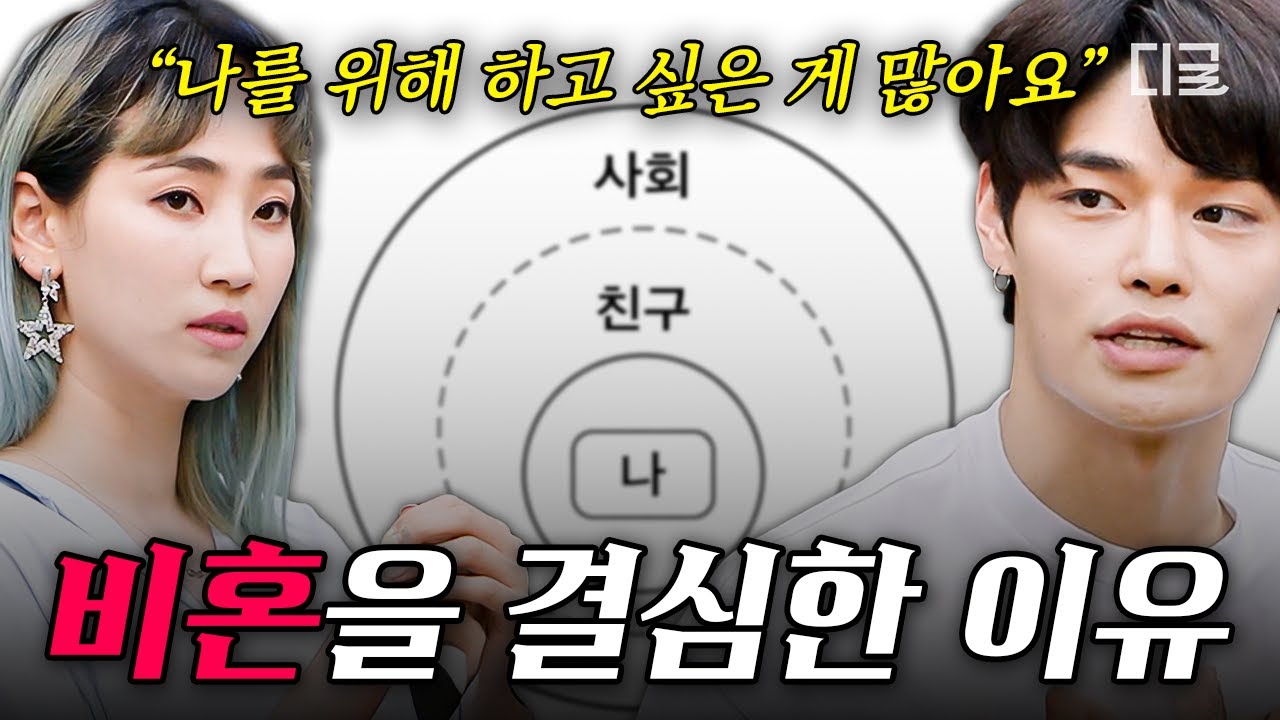비혼 라이프 너무 좋아💖 결혼을 안 하기로 선택한 스타들의 이야기✨ [#개똥이네철학관]