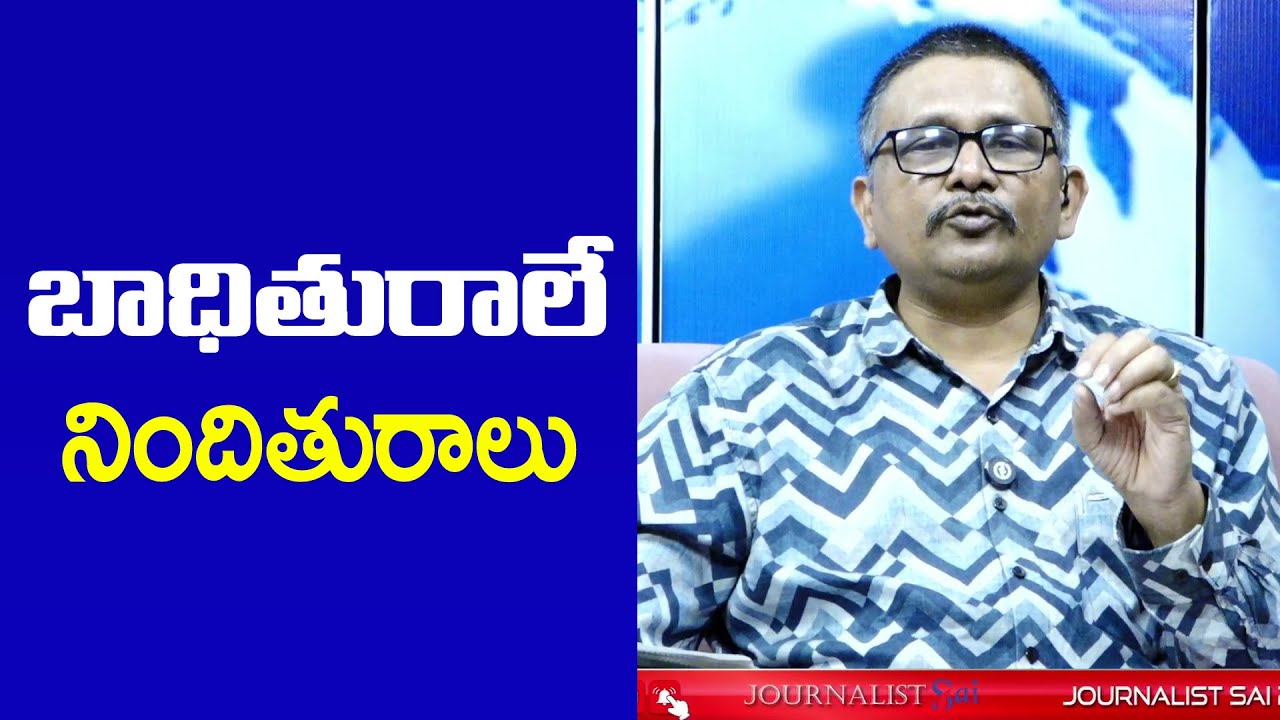 Jasnasena MLA Case Reverse బాధితురాలే నిందితురాలు