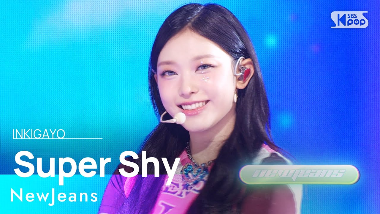 NewJeans(뉴진스) - Super Shy @인기가요 inkigayo 20230806