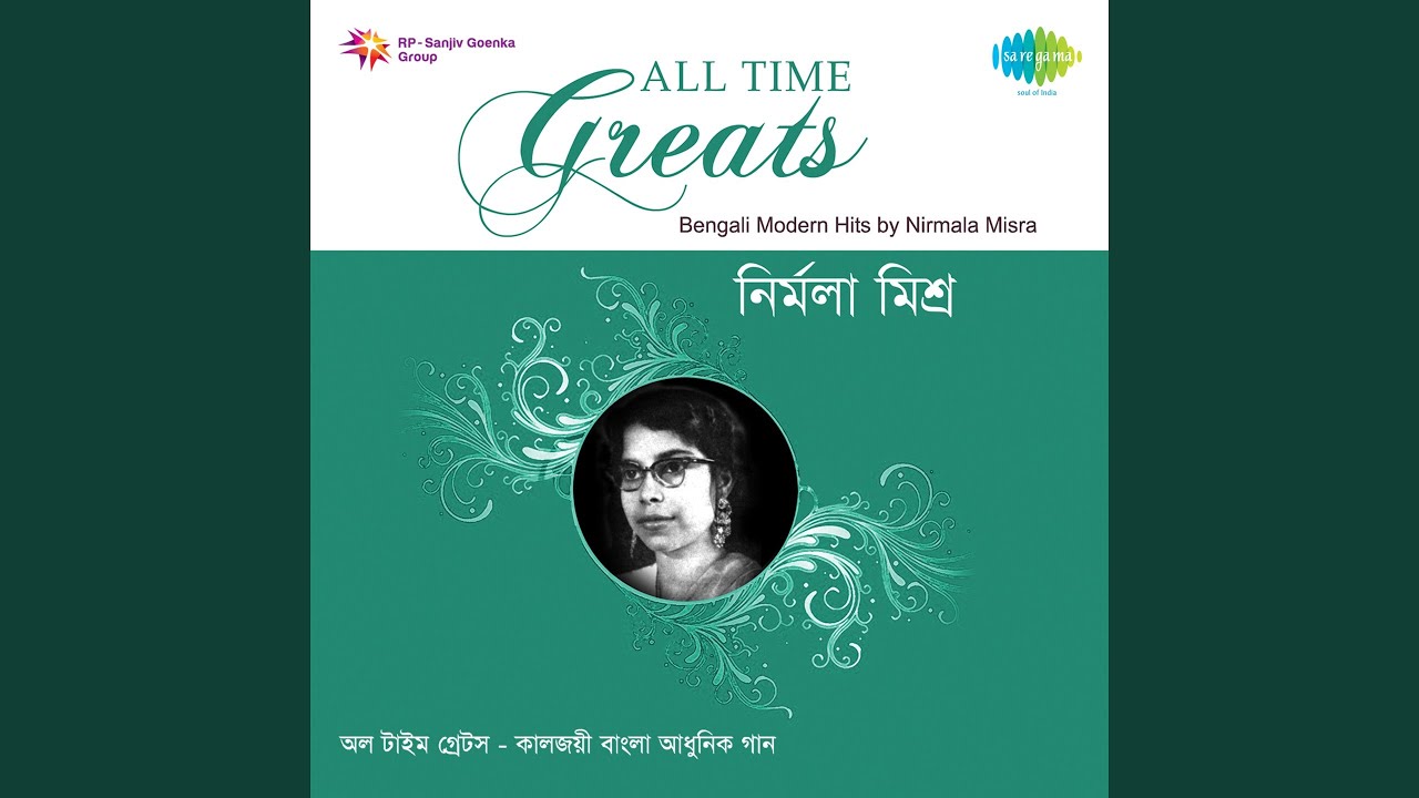 Amar A Bedan Majhe Tumi