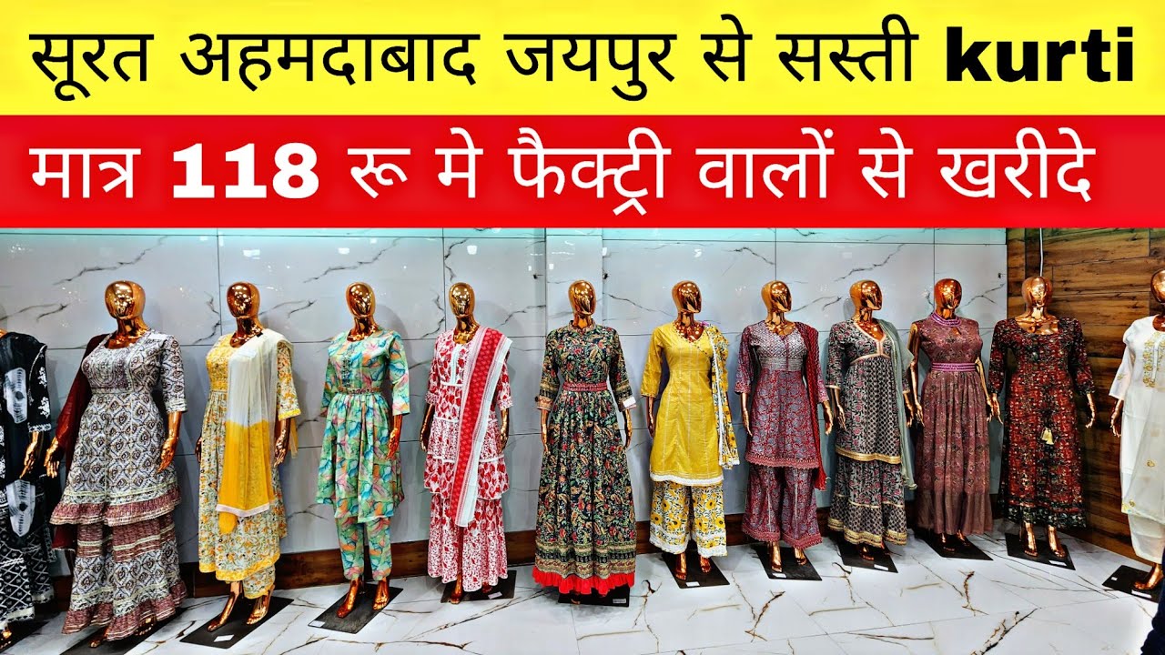 kurti Manufacturer|Kurti wholesale market in delhi |Cheapest Kurti wholesale market gandhi nagar