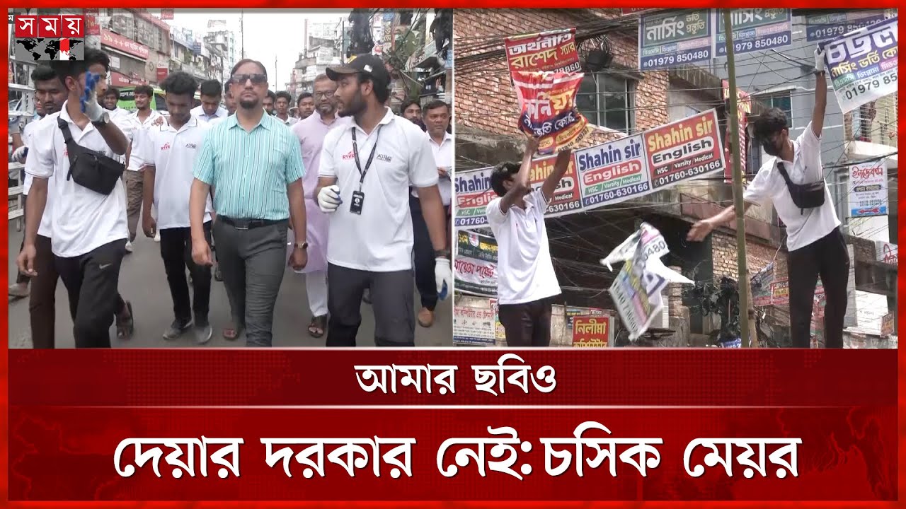 ব্যানার-পোস্টারের আড়ালে হারানো গ্রাফিতি পুনরুদ্ধারে মাঠে শিক্ষার্থীরা | July Graffiti | Chattogram
