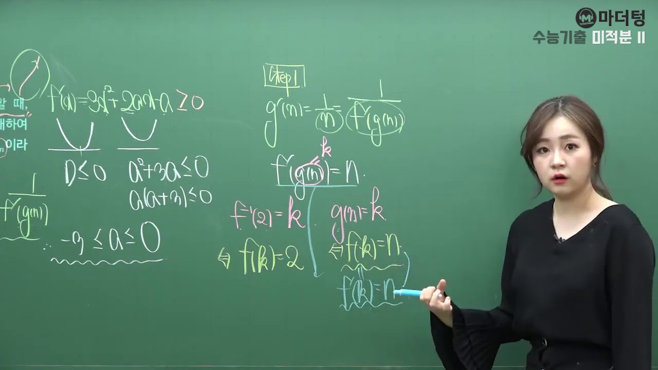 [마더텅] 2018학년도 사관학교 가형 30번 (해설 : 최희남 선생님)