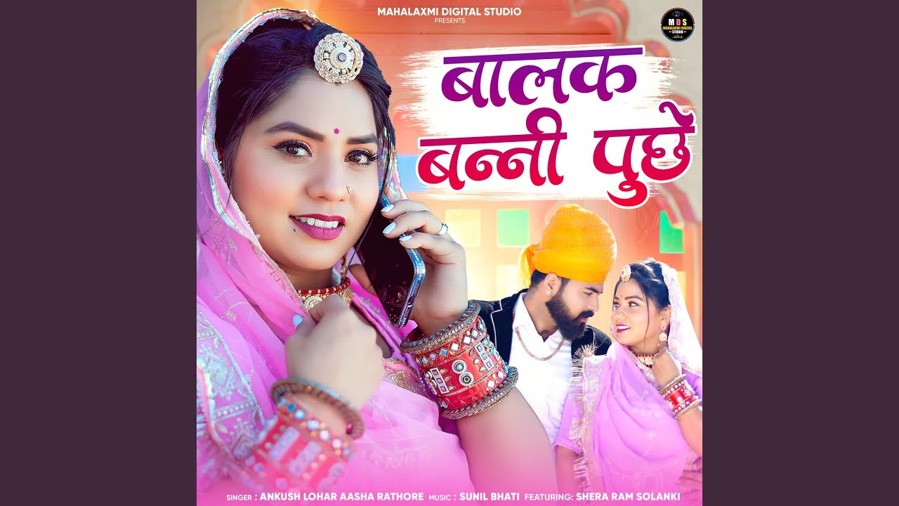 Balak Banni Puche