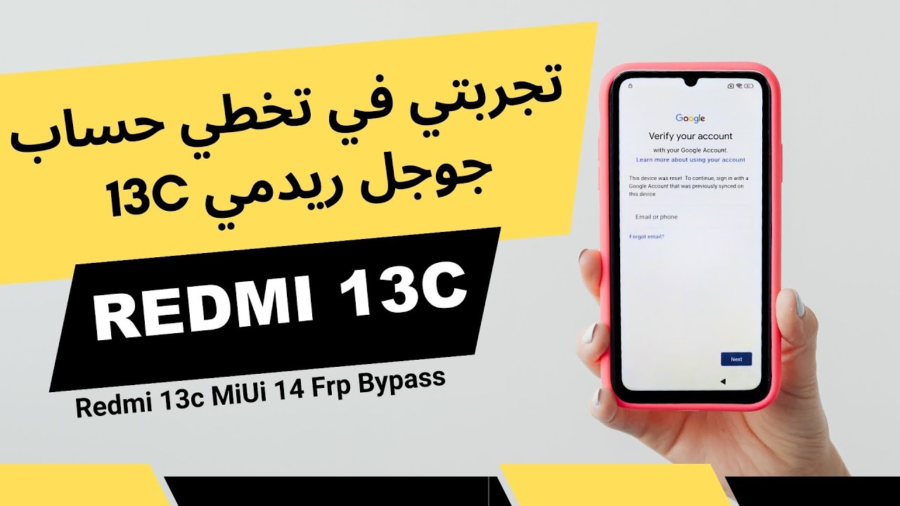 طريقة سهلة تخطي حساب جوجل هاتف شاومي 13 Redmi 13c MiUi 14 Frp  Bypass 2025