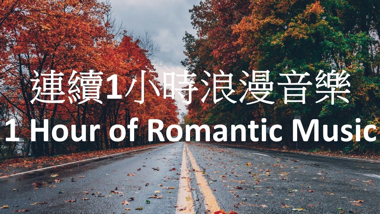 魔浪音樂系列-[專輯:眼中的你]-連續1小時浪漫音樂(製作:戴維楚)Molang Music Series-Album: You in My Eyes-1 Hour of Romantic Music