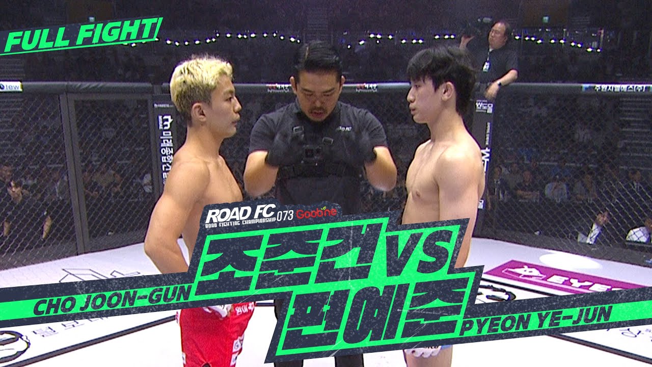 조준건 (CHO JOON-GUN) VS 편예준 (PYEON YE-JUN) [FULL FIGHT] [굽네 ROAD FC 073]