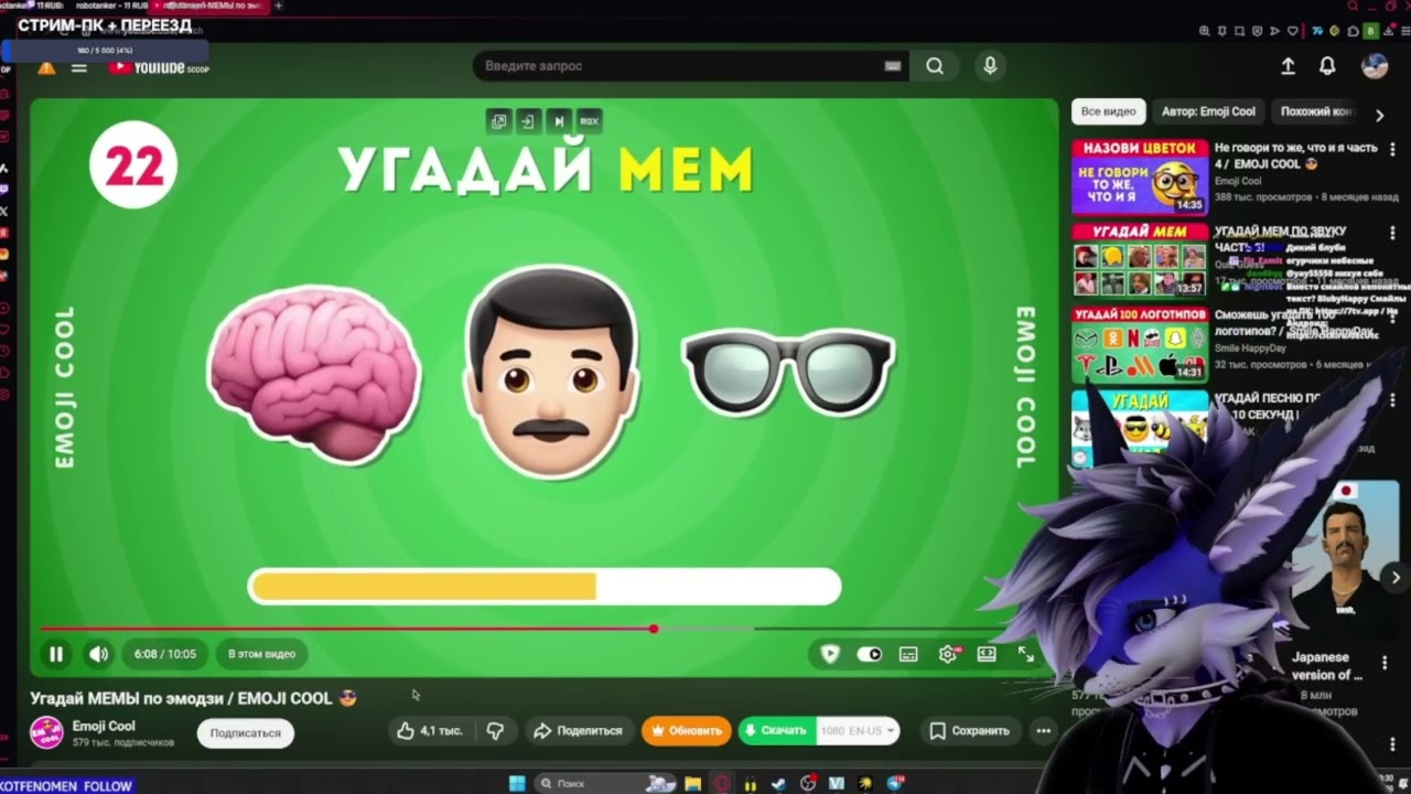 Blubythefox смотрит Угадай МЕМЫ по эмодзи / EMOJI COOL 😎