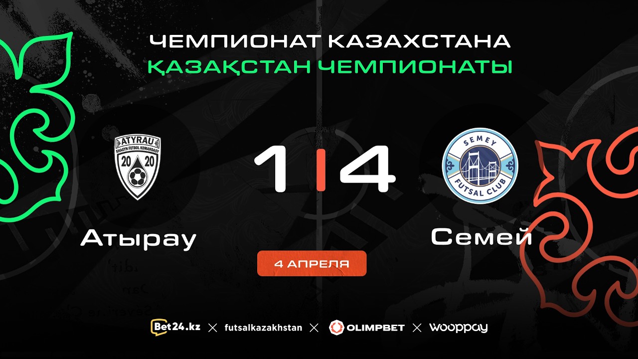 &laquo;Атырау&raquo; 1:4 &laquo;Семей&raquo; | ЧЕМПИОНАТ КАЗАХСТАНА 2025-26 | 4.04.26
