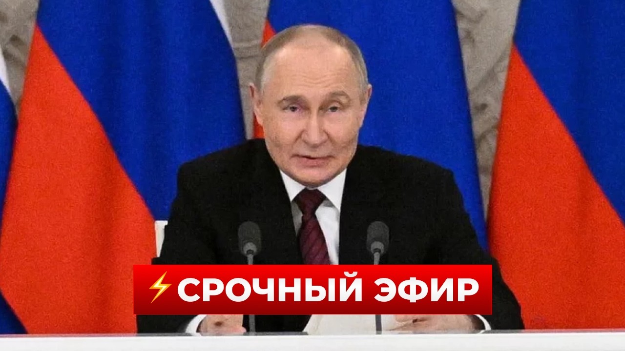 🤯1 ЧАС НАЗАД! У ПУТИНА сделали громкое заявление про Украину — что это было? Новини.LIVE