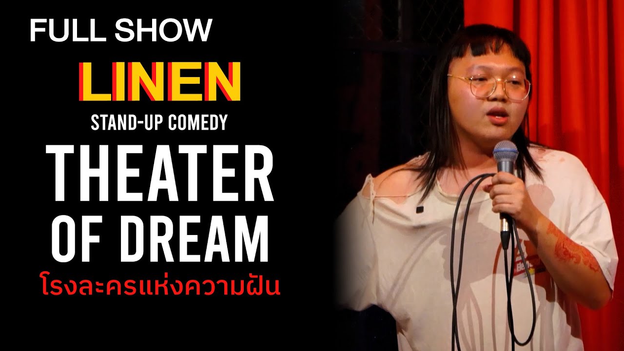 โรงละครแห่ง 