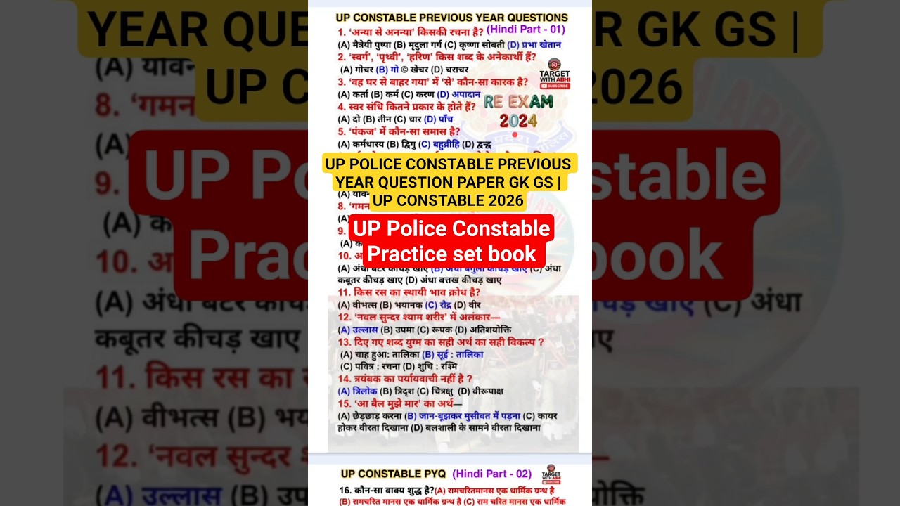 UP POLICE CONSTABLE PREVIOUS YEAR QUESTION PAPER GK GS | UP CONSTABLE 2026