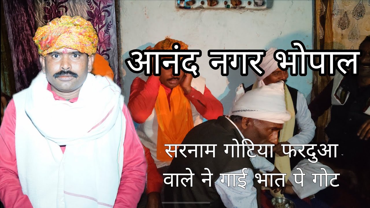 सरनाम गोटिया फरदुआ वाले ने गाई सिम्मिनी 