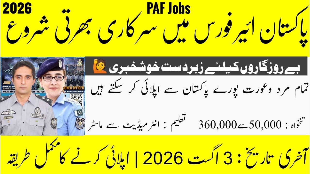 PAF Jobs 2026 | Pakistan Air Force Commissioned Officer | Online Registration Open | Complete Detail
